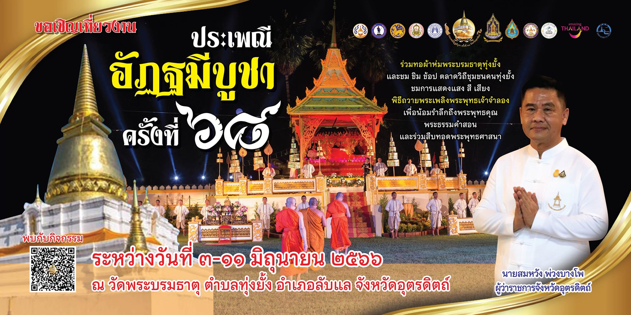 รูปภาพหน้าปก 14e3154f-d914-440c-8167-8b7b49369617