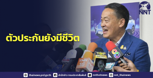 รูปภาพหน้าปก f4039419-e8d9-4cf8-85e3-7c66bbadeb49