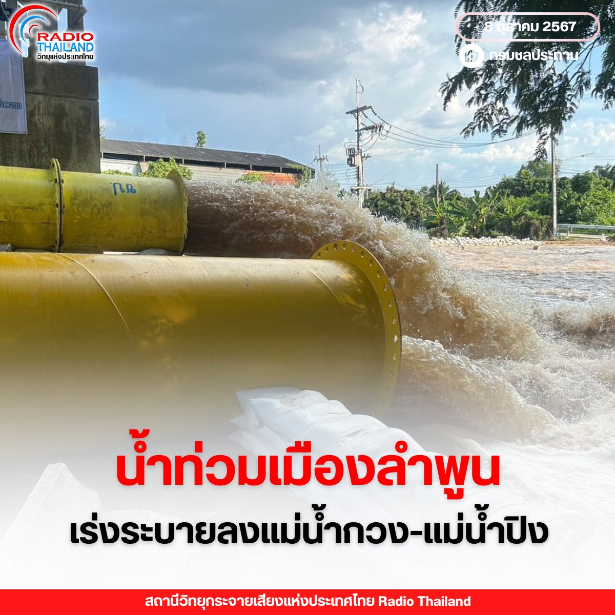 รูปภาพหน้าปก b4191a1f-b78b-487f-8a48-6075b1adc4ba