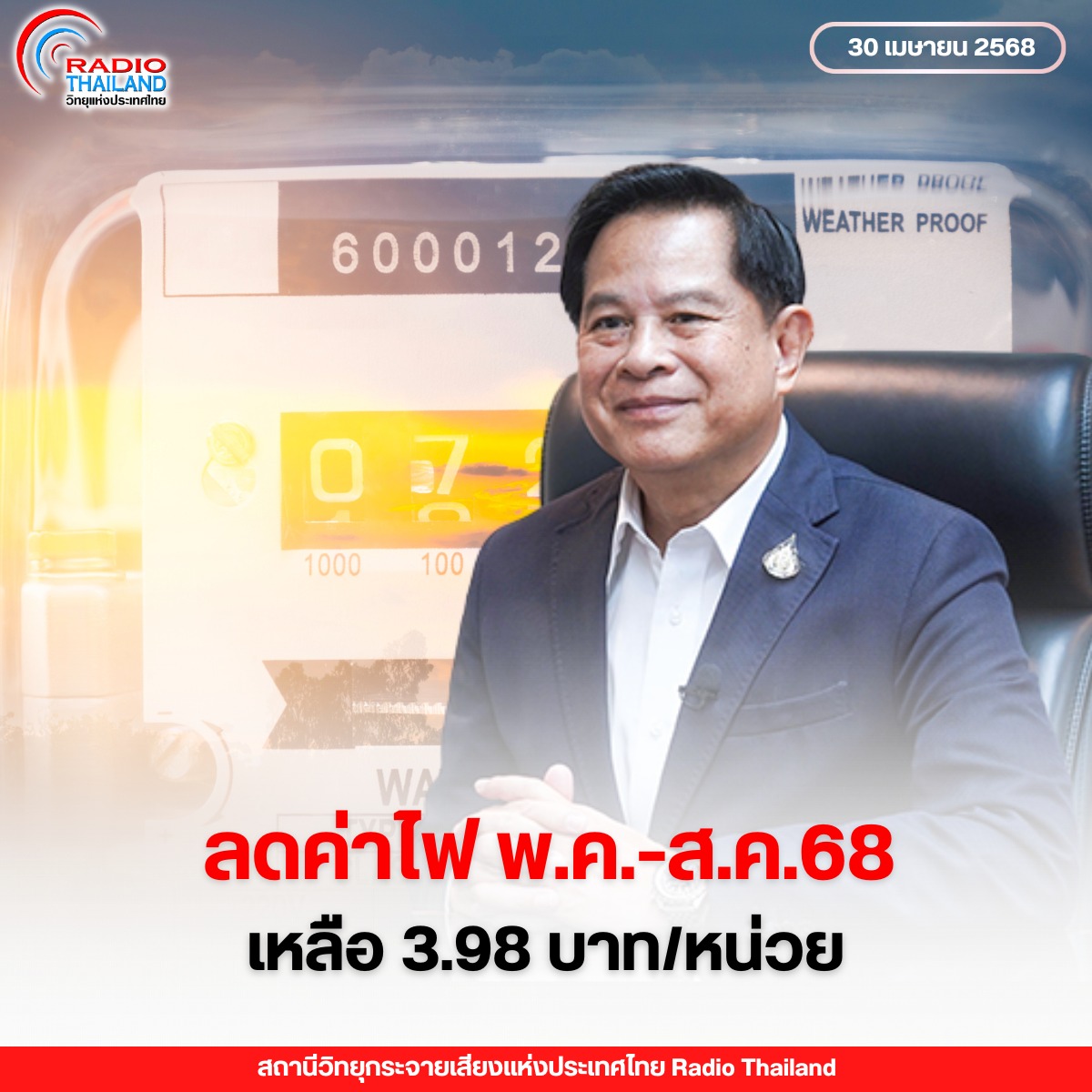รูปภาพหน้าปก 54f1e328-bca3-4262-ad5c-76337a19ca2e