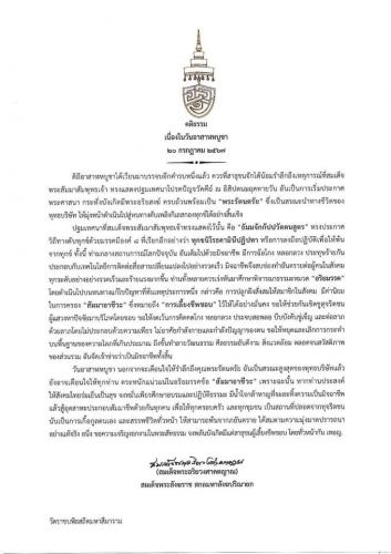 รูปภาพหน้าปก 7bbb0065-4155-490a-b0b4-bc390d6cd454