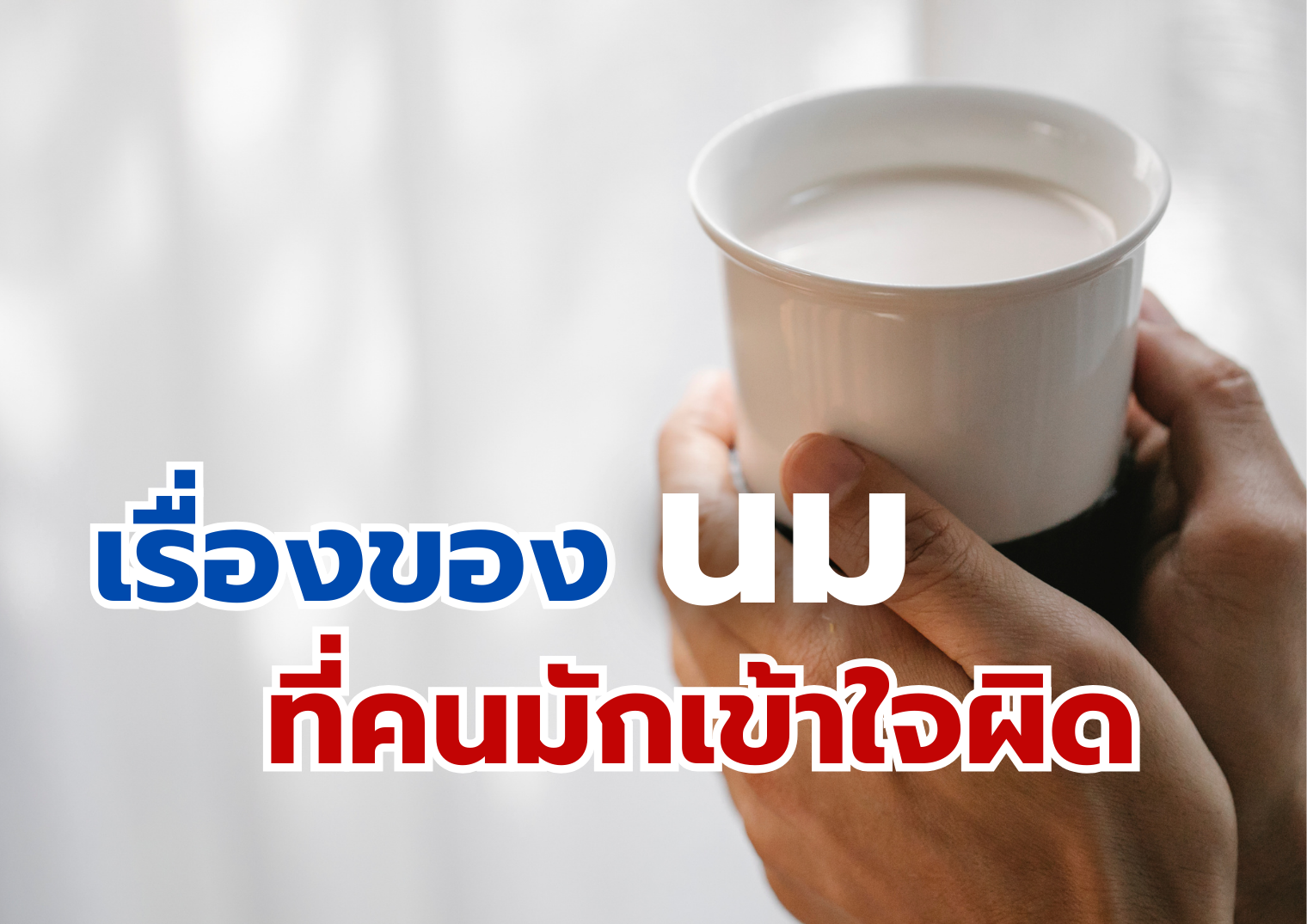 รูปภาพหน้าปก ec5a1daf-63b9-4b3e-b0be-33001d4f655d