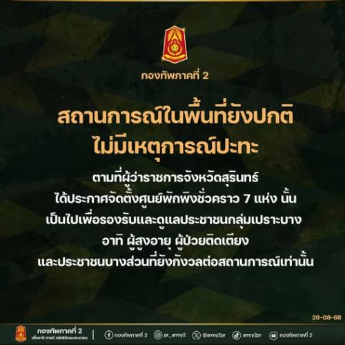 รูปภาพหน้าปก b9148c8b-f75b-4c7e-ade9-8e345cea3ba9