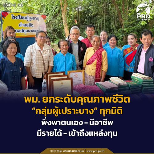 รูปภาพหน้าปก ed3b843e-9645-43a8-9328-b2a10e6e7071