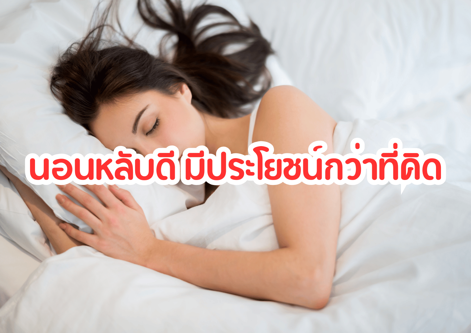 รูปภาพหน้าปก 0218f083-1f8f-4648-b32a-958ce4c06955