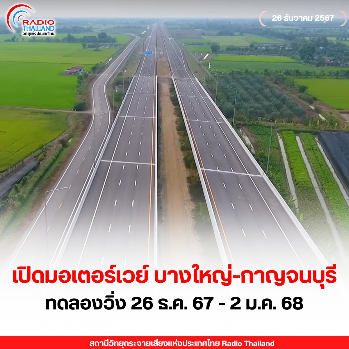 รูปภาพหน้าปก 55b1c586-f8bd-423e-a86c-5c19dac42bf3