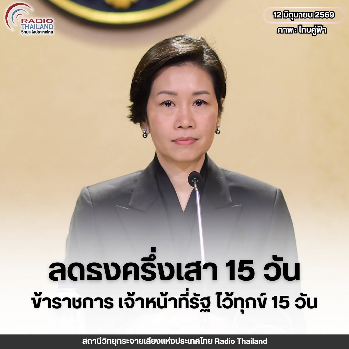 รูปภาพหน้าปก 034df93c-5dd5-43b6-bdc4-ef799ca3579f