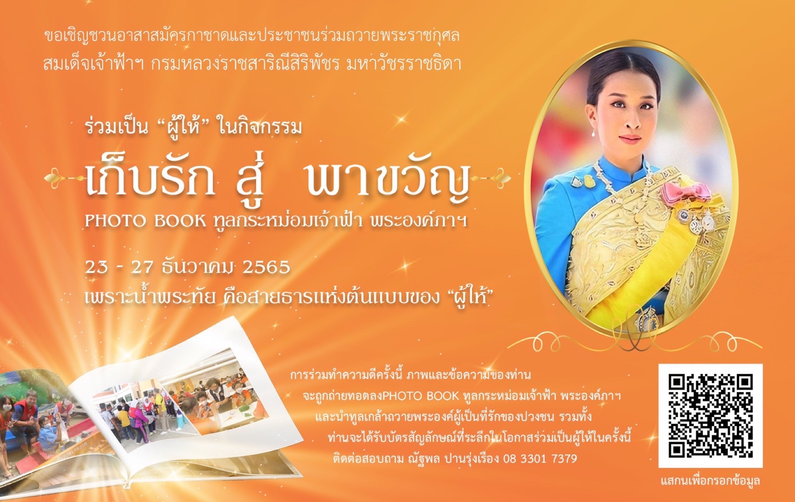 รูปภาพหน้าปก d86ad39f-b826-47dc-8d09-97b32f6140e0