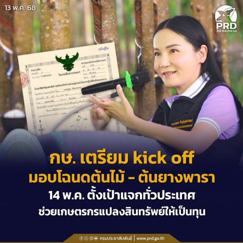 รูปภาพหน้าปก 6865db1c-d7a9-436a-88c2-4ea237e0bcdd