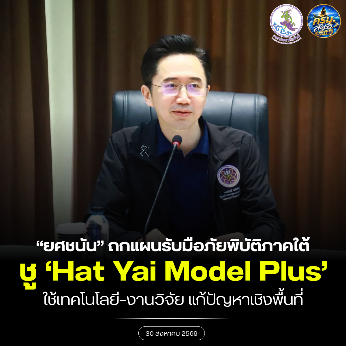 รูปภาพหน้าปก 1736d892-49c3-4d08-80e0-779b6a61c1f5