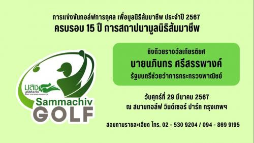 รูปภาพหน้าปก 378397c2-d2a0-493b-9b7e-a1d2bb635d79