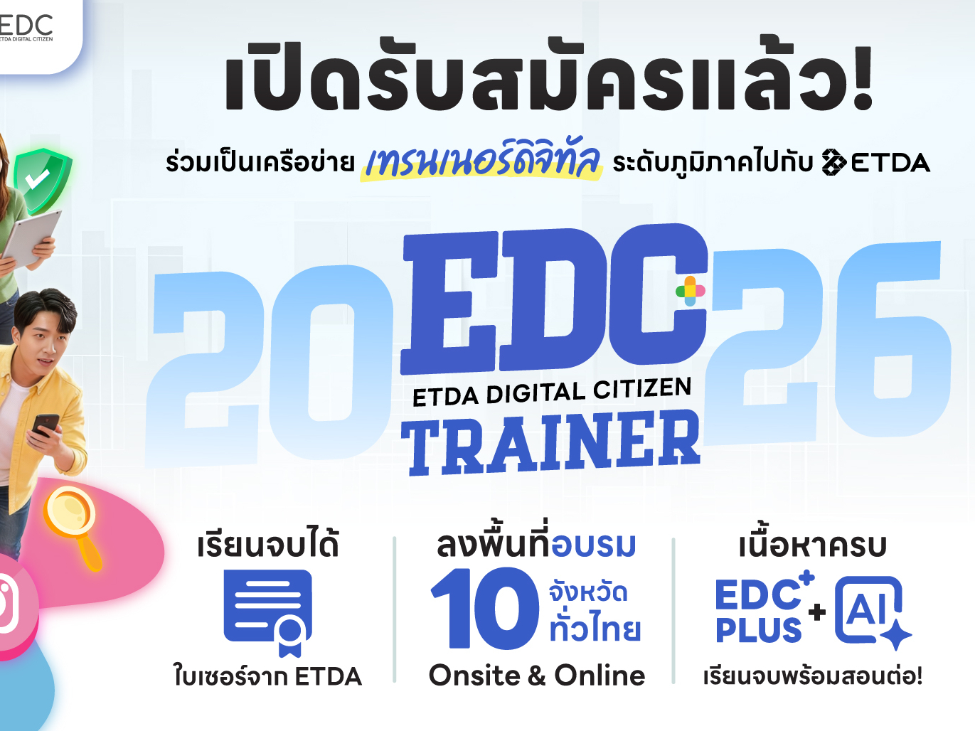 รูปภาพหน้าปก 31ed95d7-d4de-491f-8220-28977fd69069