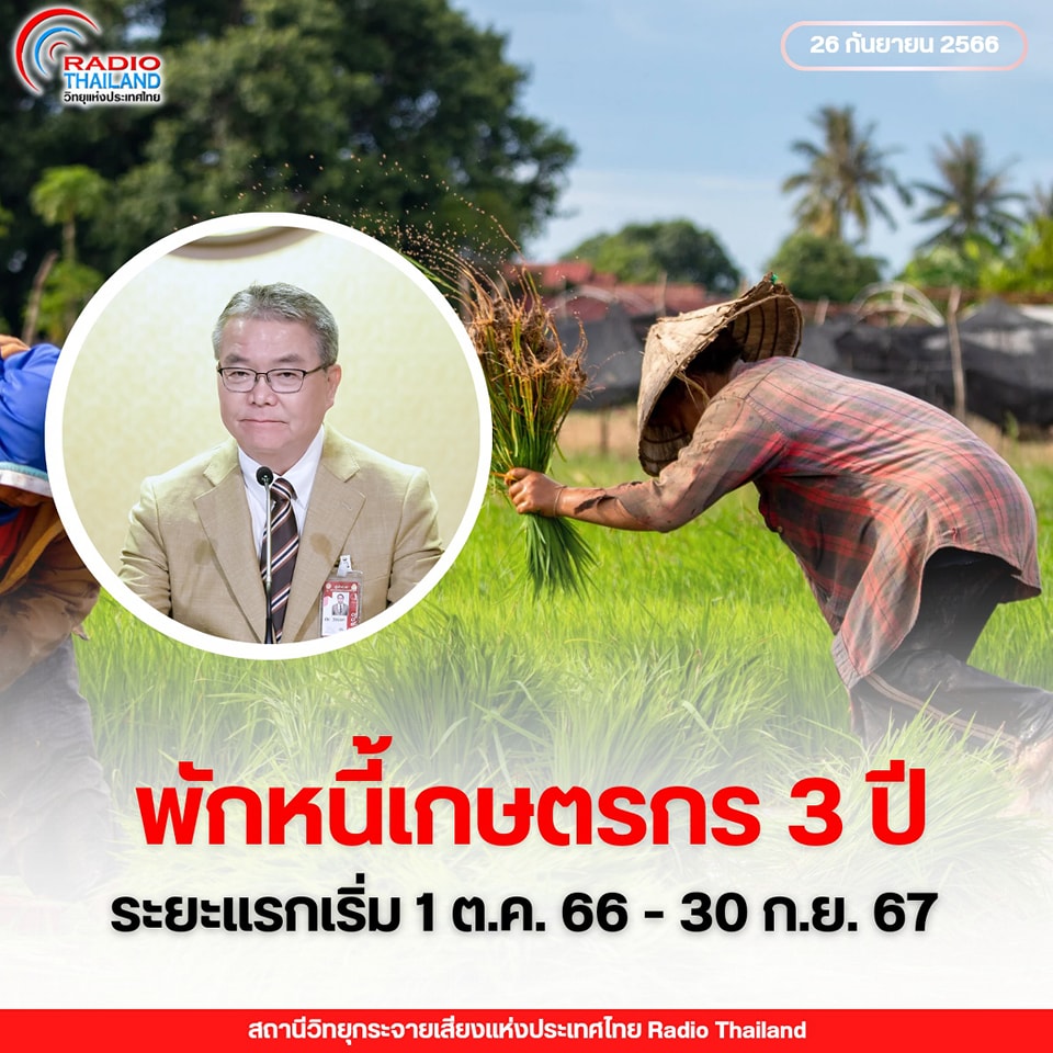 รูปภาพหน้าปก 6e626347-5526-4796-acf2-aae9c58f3a59