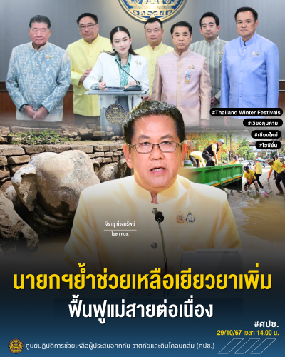 รูปภาพหน้าปก 882f97f3-f0dc-4827-9dcc-49495c14d113