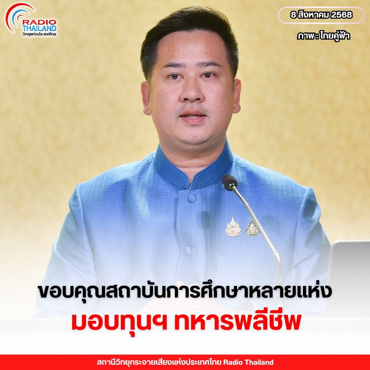 รูปภาพหน้าปก 5d5287e9-89d3-419d-9da8-e9057edafb98