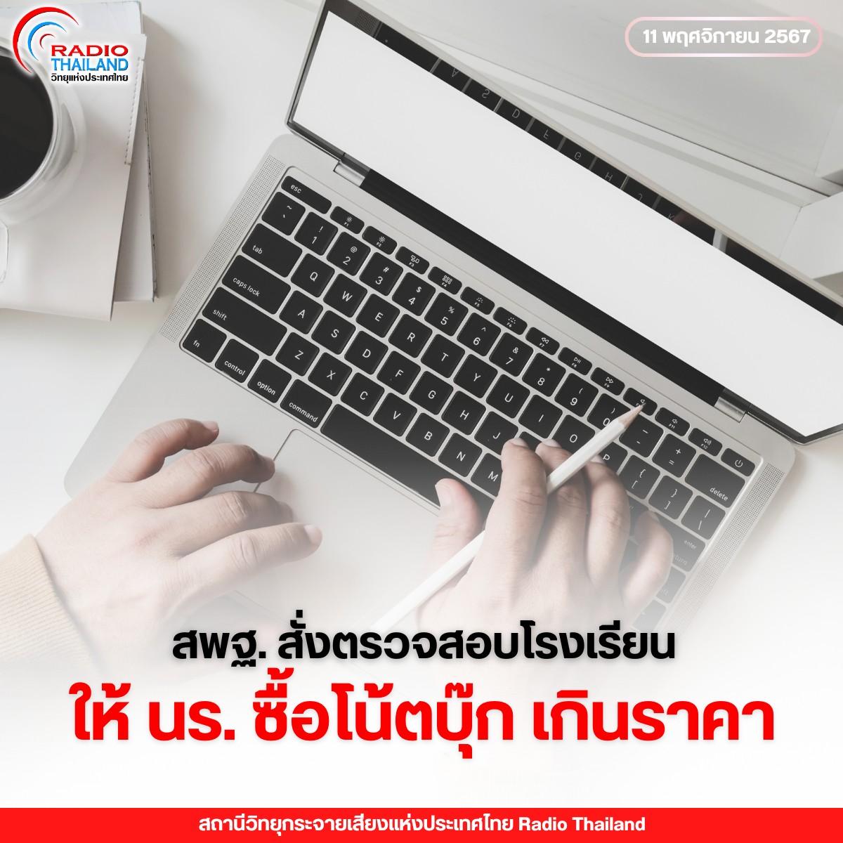 รูปภาพหน้าปก a5b28484-43d1-4753-8072-ae4d617da253