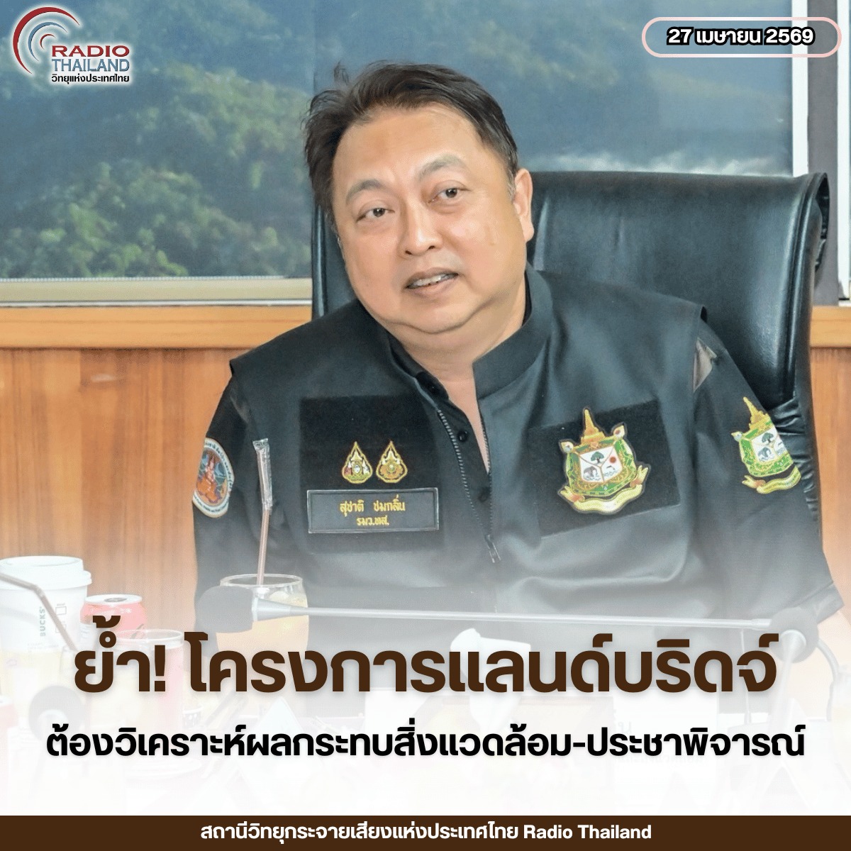รูปภาพหน้าปก afee18b3-22a5-4833-ae25-3711f5addc85