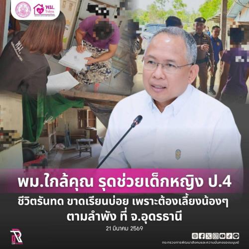 รูปภาพหน้าปก 52e09ec1-b336-4920-8e91-9269d1e44b1e