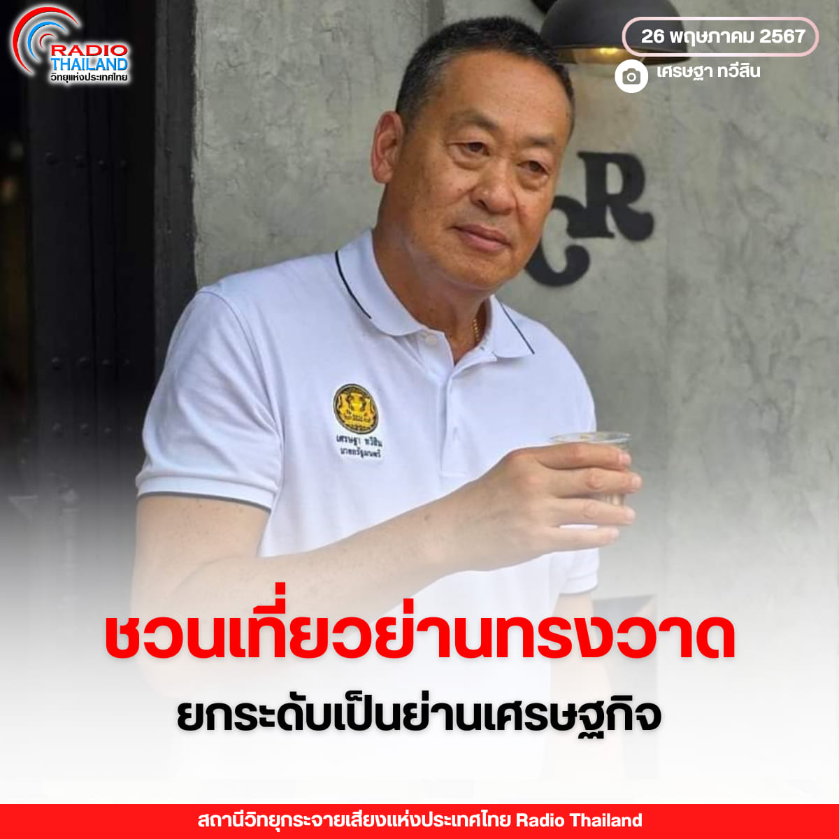 รูปภาพหน้าปก 7d4df59e-05b9-475f-89cd-8536b1e07e2c