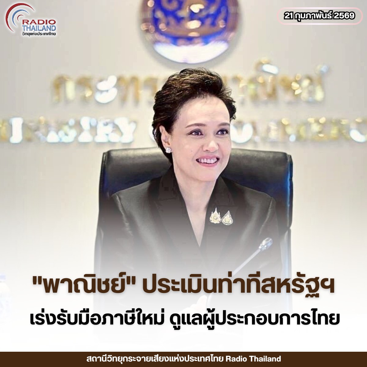 รูปภาพหน้าปก 026e6e00-55dd-4a1a-acff-c105158e43f5