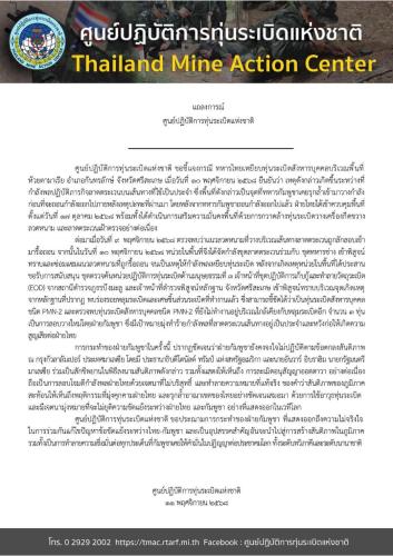 รูปภาพหน้าปก 0328e06f-8a17-4d72-8a10-541fee2b2aa2