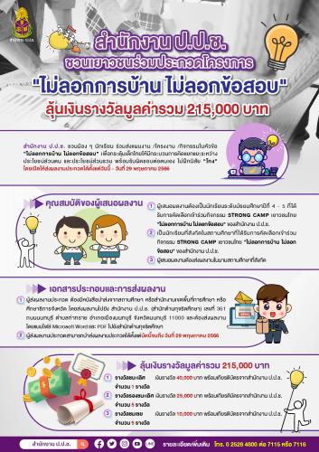 รูปภาพหน้าปก 62aa0295-5a39-4087-a466-4ed901552318