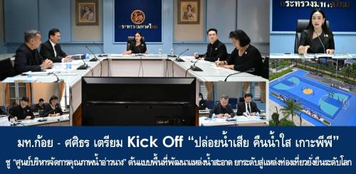 รูปภาพหน้าปก 6b92861f-9e91-4dd0-8b07-d7e5e4b92abb