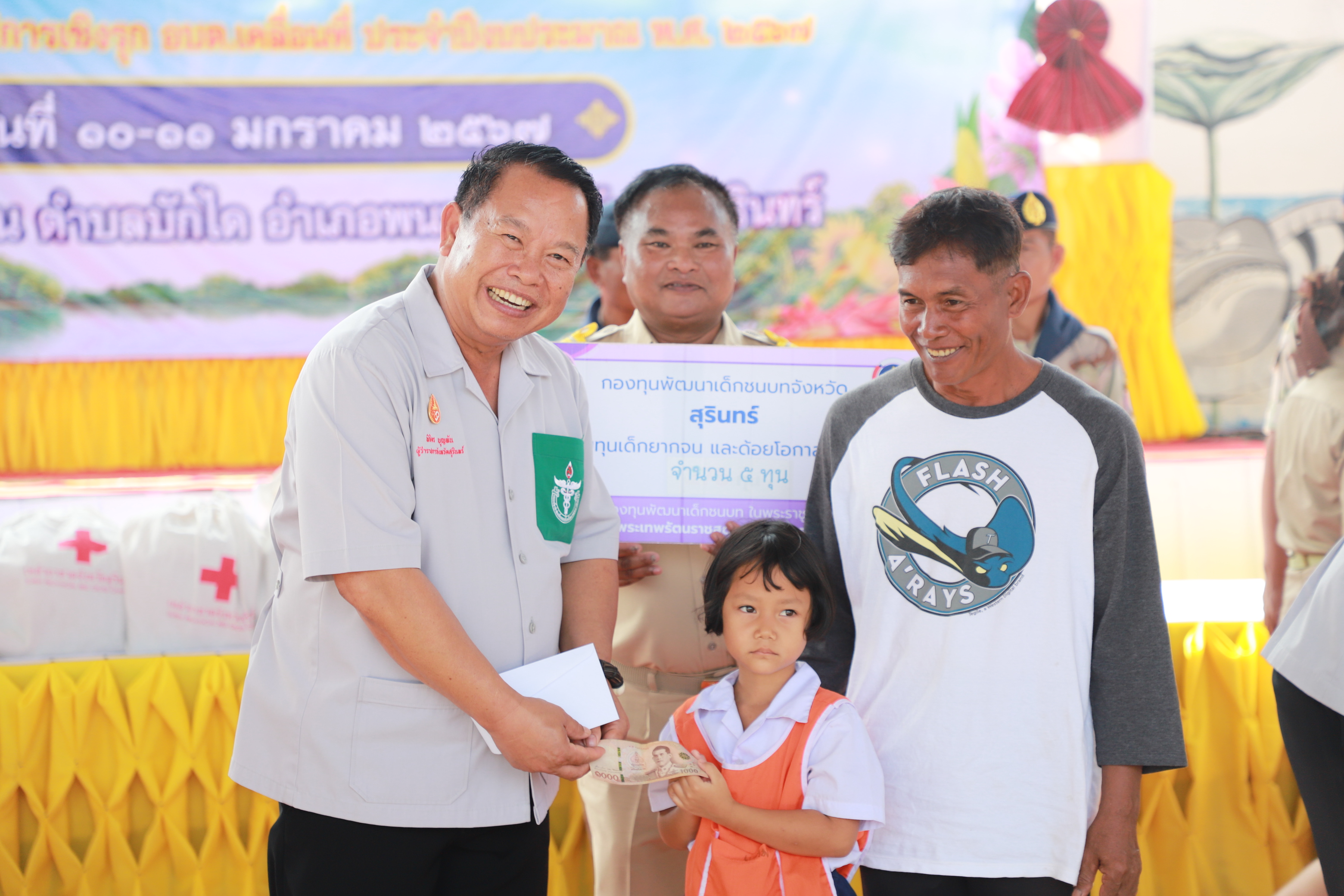 รูปภาพหน้าปก 6490d32f-2e8b-4570-94b6-75760540afa3