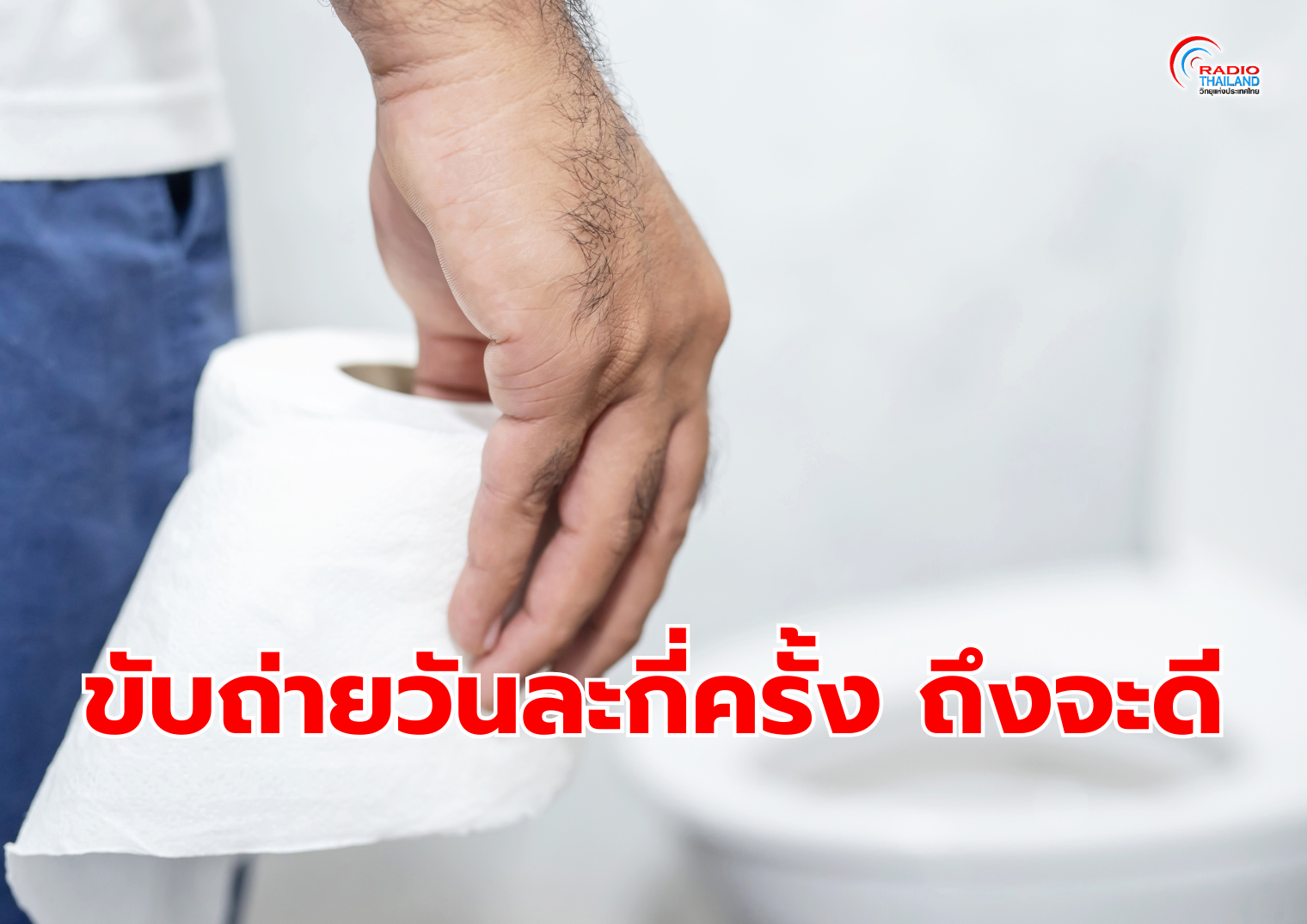 รูปภาพหน้าปก 4a61426f-4988-45ee-ad52-fc41954d31fd