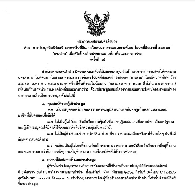 รูปภาพหน้าปก 01f44f39-a60b-4ec4-b488-9f3cc287ebd4
