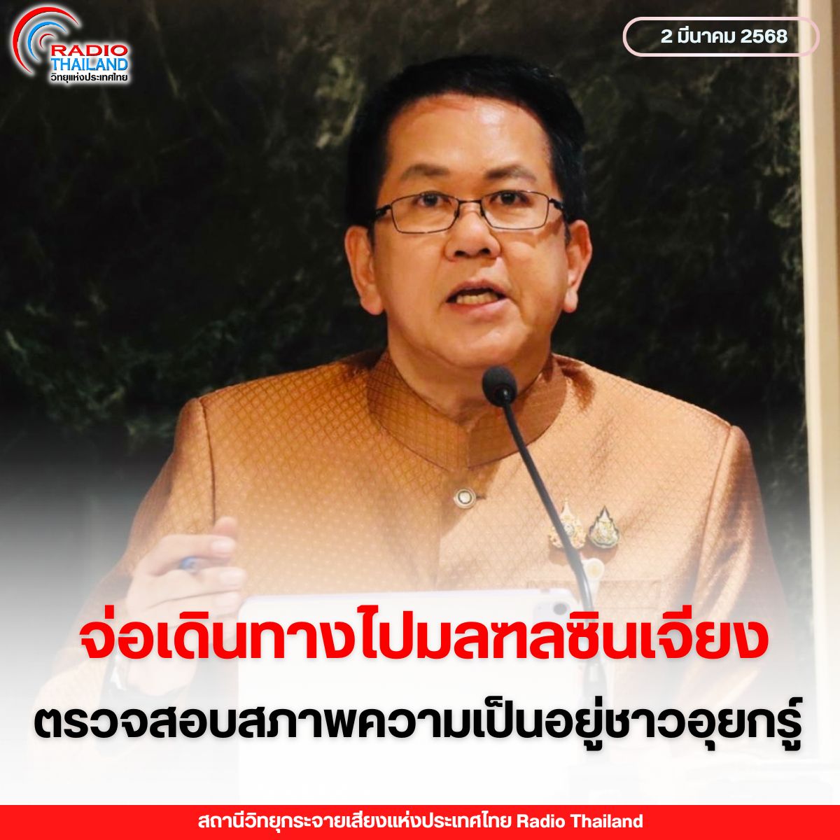 รูปภาพหน้าปก 0699a4ba-f4d0-48d9-869d-103b1ae01c2d