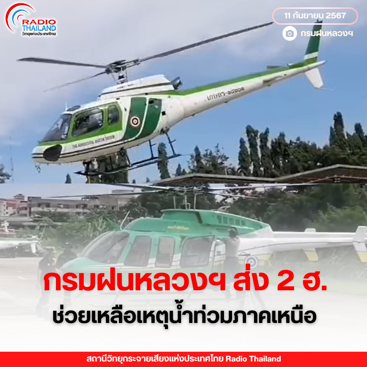 รูปภาพหน้าปก 452c82d8-f0f3-4315-93b0-6df542fb9eba