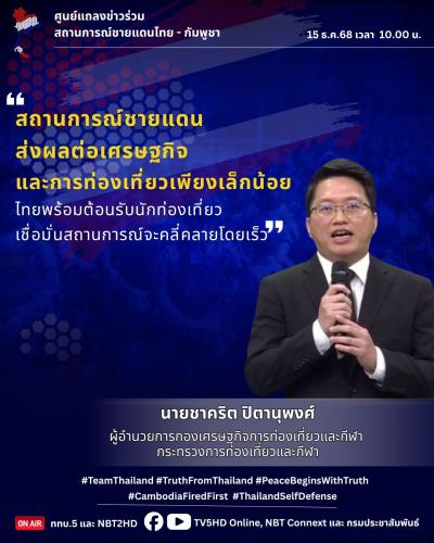 รูปภาพหน้าปก ebd331e4-9ab5-4323-8171-96aeeed3a5e1