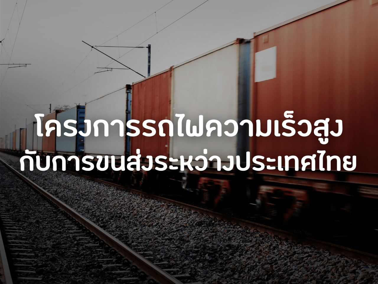รูปภาพหน้าปก 2d3539c7-7cae-4ad1-8ea1-84bd20afb31d