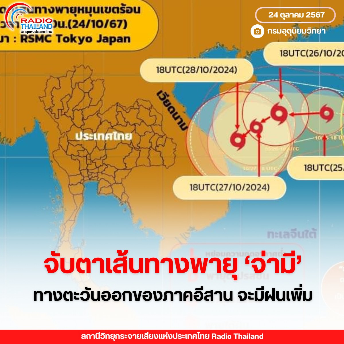 รูปภาพหน้าปก b76687a0-d605-4f17-b6f3-37b13a7aaa86