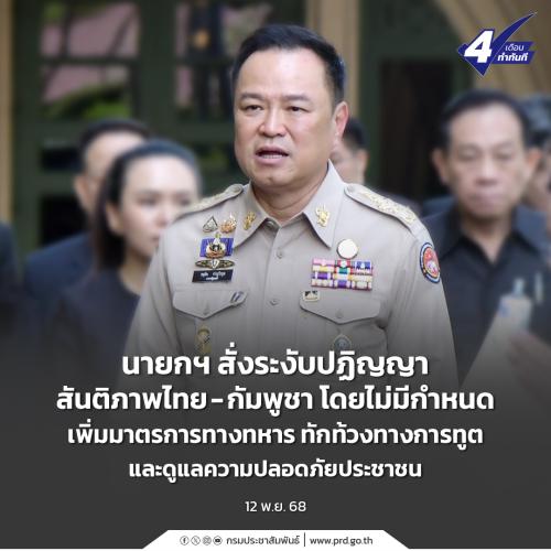 รูปภาพหน้าปก f196264f-07a6-4c91-b451-fa576946ba80