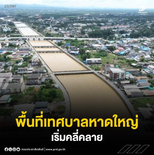 รูปภาพหน้าปก 92d0d72d-8ea5-4eac-98a7-57cf39023fd7