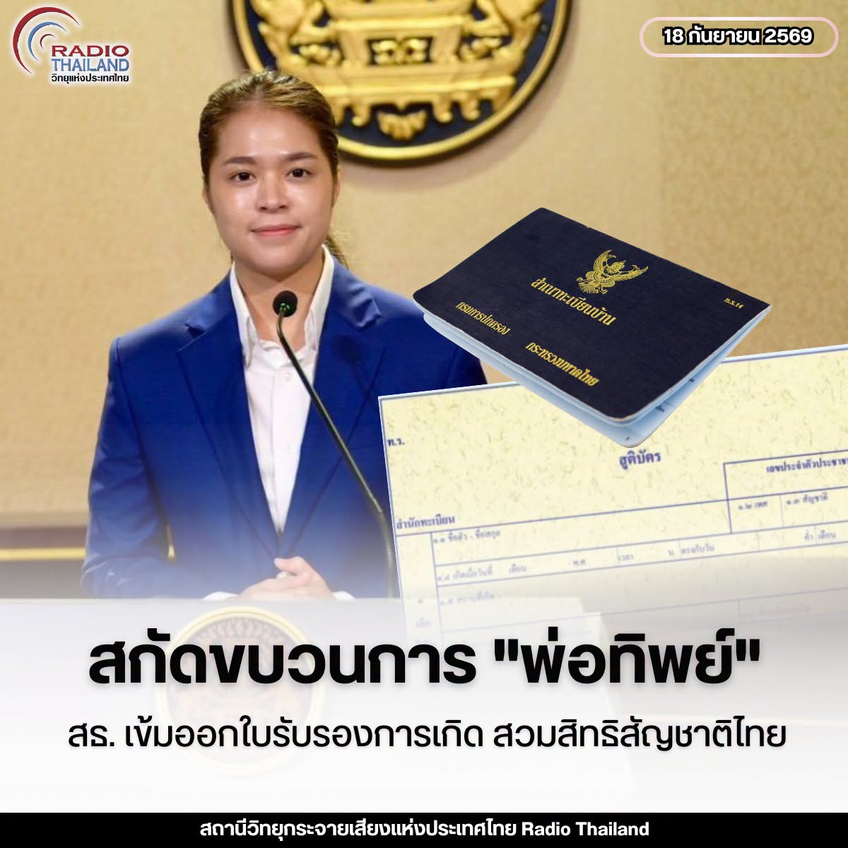 รูปภาพหน้าปก 2cebb0b9-70f5-4574-9fcc-c83acf4f11ba
