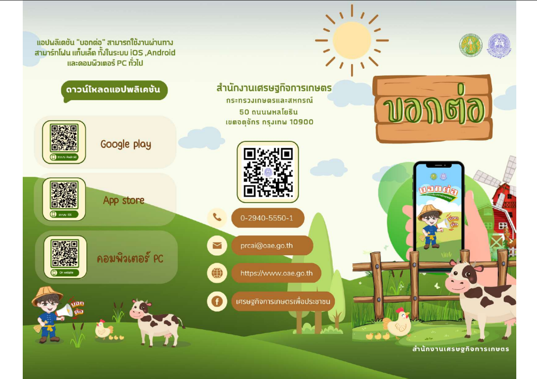 รูปภาพหน้าปก a3449a22-72ea-4fdb-ada1-e0e5ab6a0b42