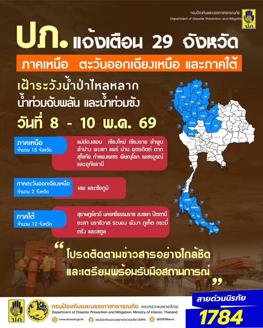 รูปภาพหน้าปก b3e8f22f-e8c1-42db-840a-037e987df892