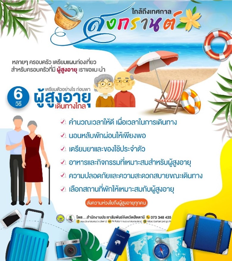 รูปภาพหน้าปก 696e930e-cf63-4263-b53d-86a741eade64