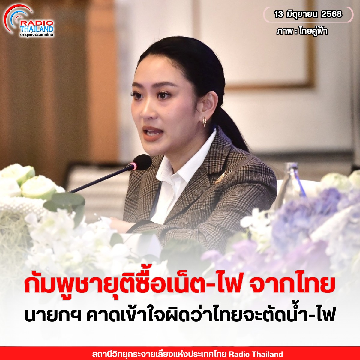 รูปภาพหน้าปก 9f5a7496-2f3a-4e96-a3d1-3b4228c83267