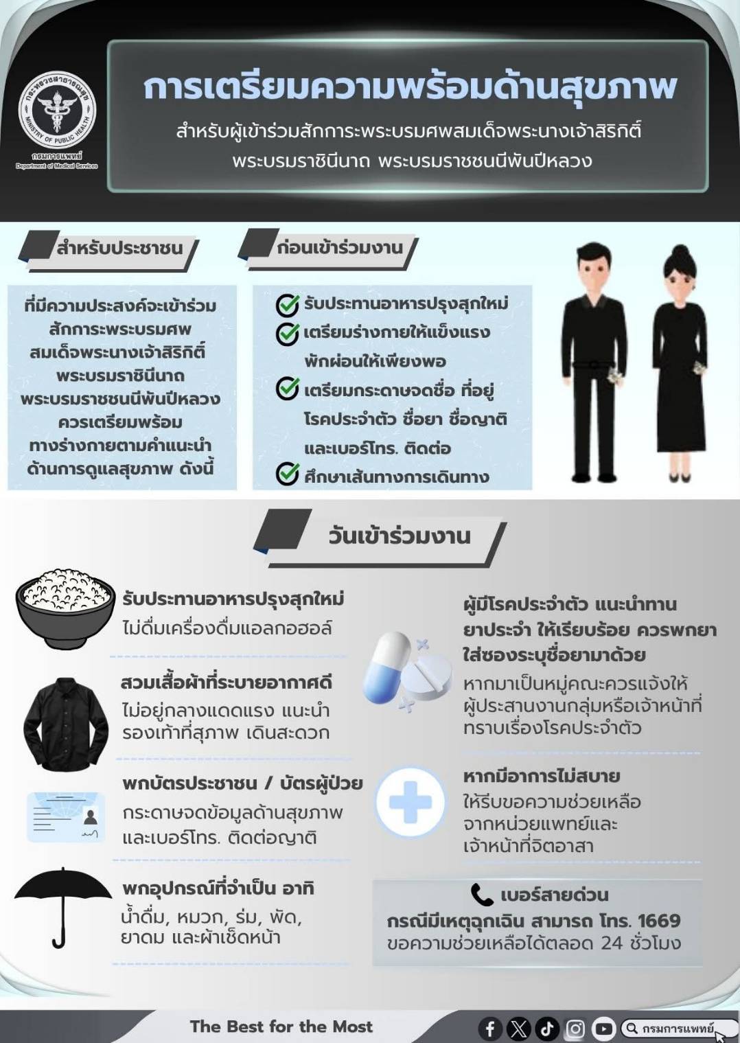รูปภาพหน้าปก ac9d3fdc-ccf1-4008-b079-773e781f9c0a