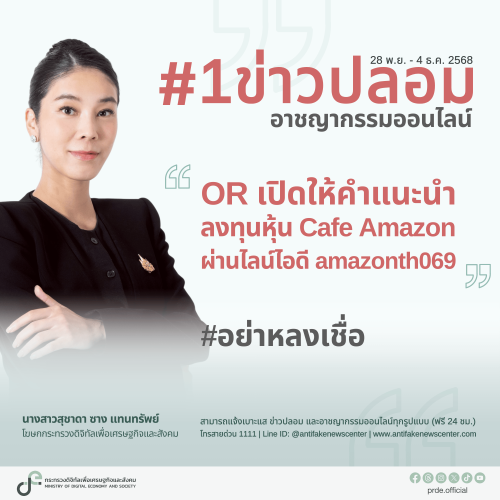 รูปภาพหน้าปก d030ad6a-1664-416c-af83-7bf124b9c024