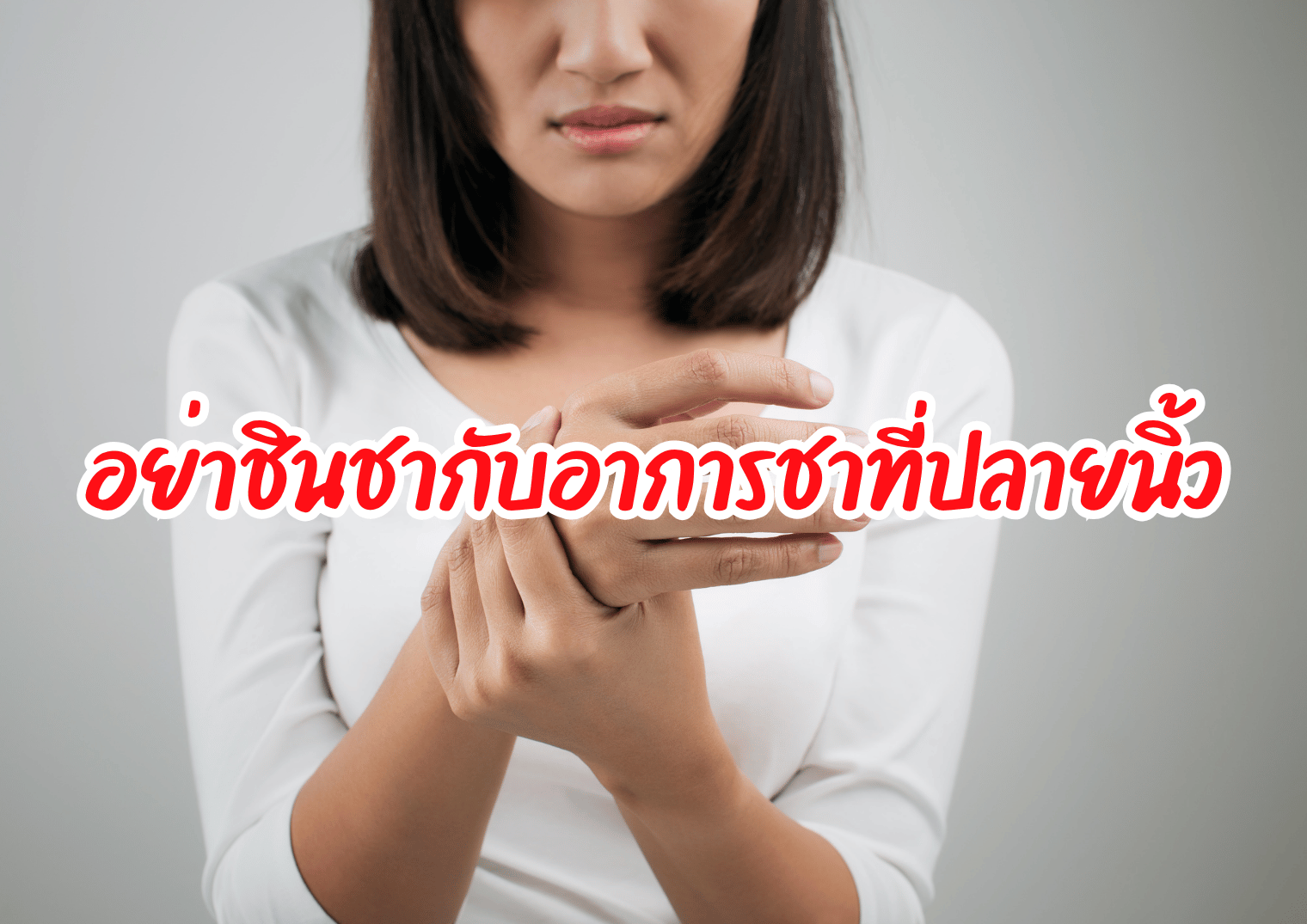 รูปภาพหน้าปก 4fa4a7d8-0144-4d93-99eb-97d93eb9025a