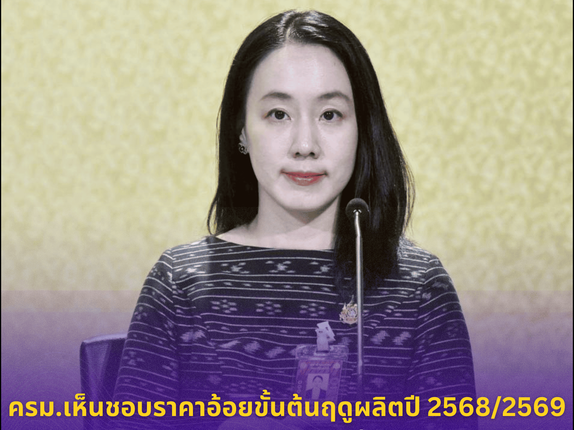 รูปภาพหน้าปก 168cd50d-448a-4150-b39e-190af4fdbd86