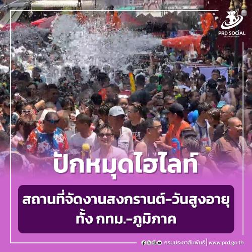 รูปภาพหน้าปก b7206cd8-877c-4fbc-8fa3-e573934ea7b5