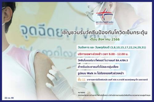 รูปภาพหน้าปก 6109f0d6-1580-434d-8ca0-f05615778c03