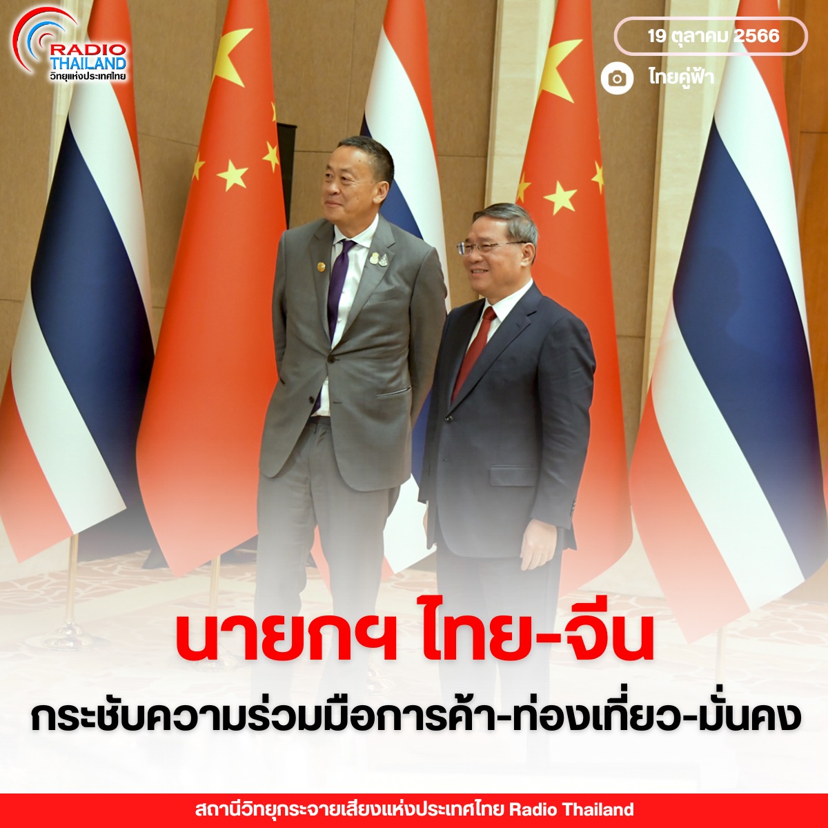 รูปภาพหน้าปก 0c7ebcfe-c3a5-4f37-9b28-9e4facca1c83