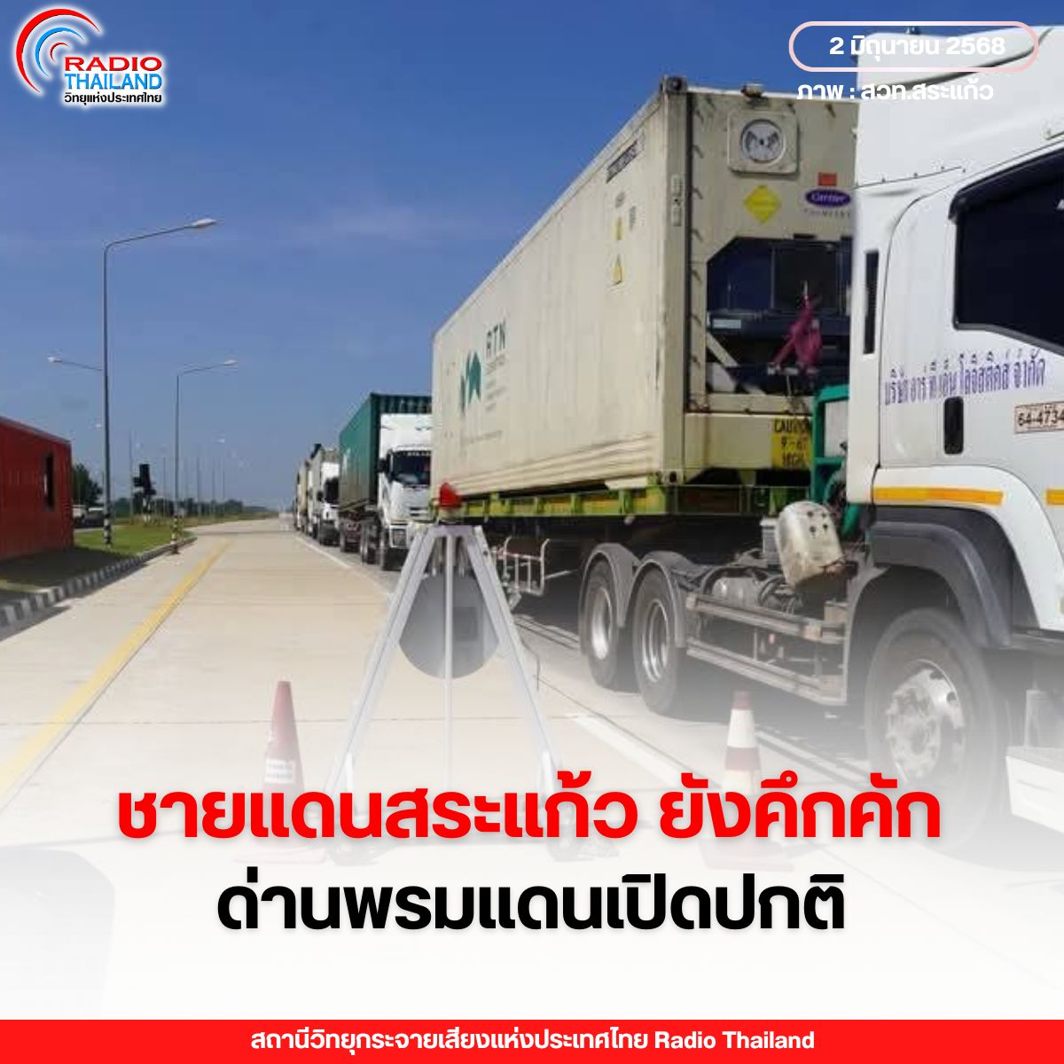 รูปภาพหน้าปก e183490e-45ae-4988-ae91-4f099b1a4b7e